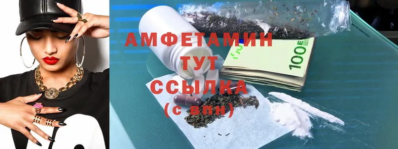 Amphetamine VHQ Горно-Алтайск