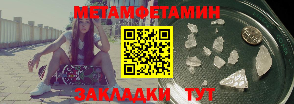 АМФЕТАМИН 97% Горно-Алтайск