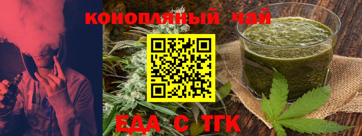 Печенье с ТГК марихуана  Вход с VPN  Горно-Алтайск 