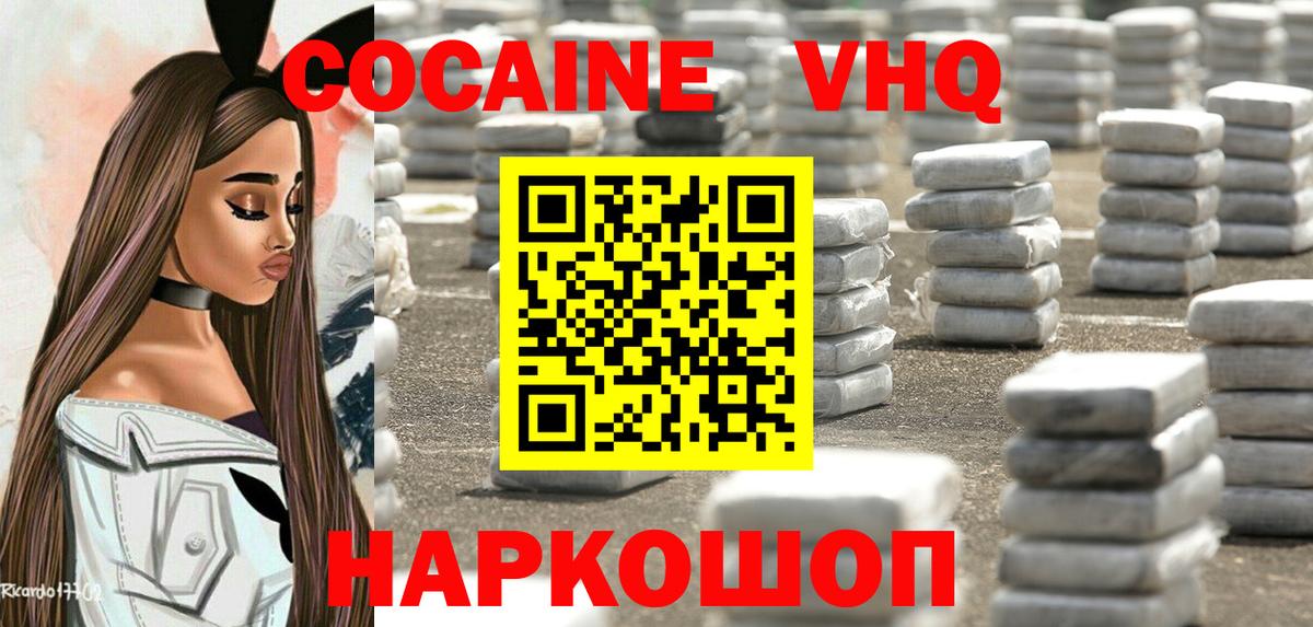 Cocaine FishScale Горно-Алтайск