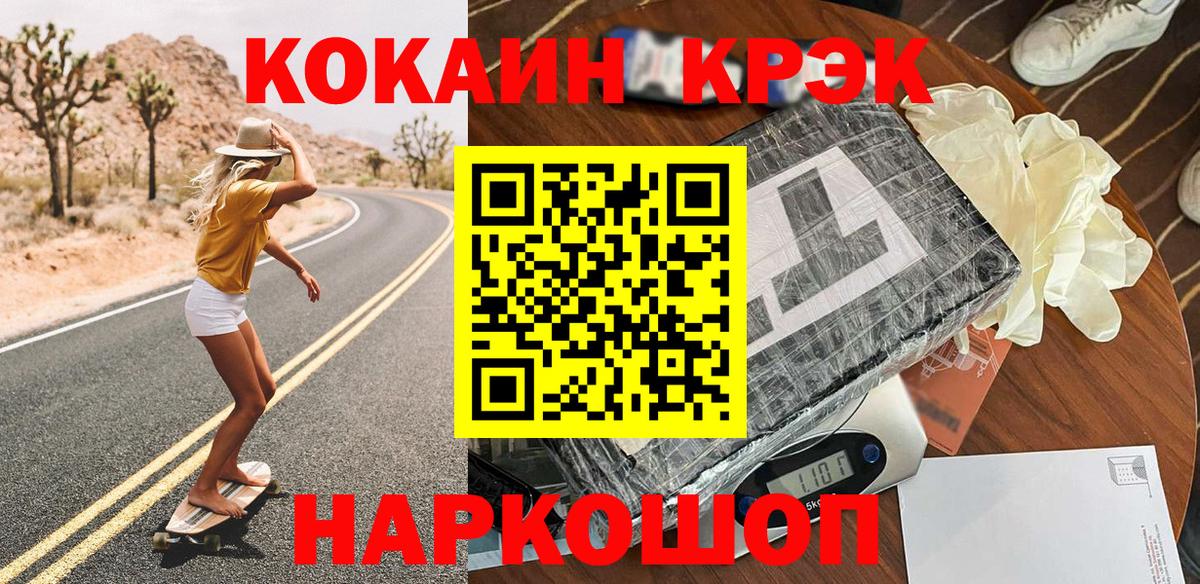 Cocaine Fish Scale Горно-Алтайск