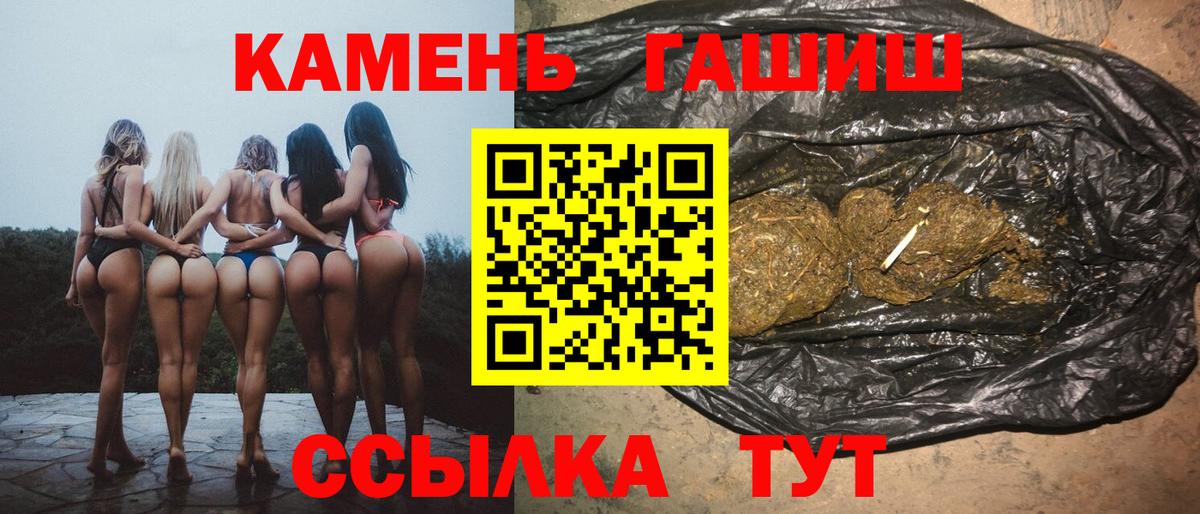Гашиш Изолятор Горно-Алтайск