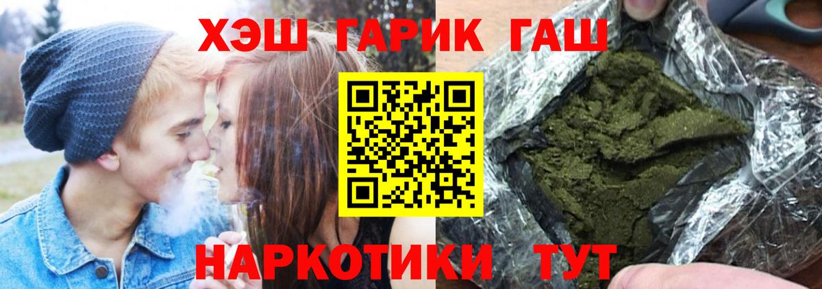 купить закладку  Горно-Алтайск  ГАШИШ гашик 