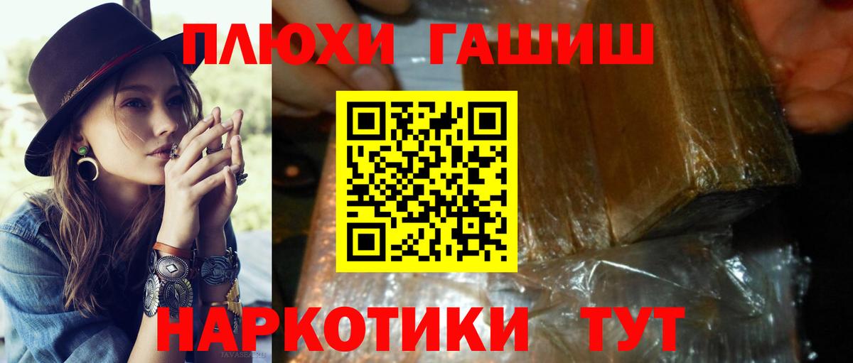 Гашиш hashish  Гашиш  Гашиш убойный  Горно-Алтайск  Вход с VPN 