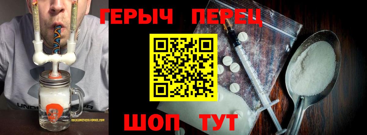 Героин Heroin  Вход с VPN  Горно-Алтайск 