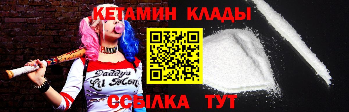 Горно-Алтайск  Кетамин ketamine  КЕТАМИН ketamine  Вход с VPN 