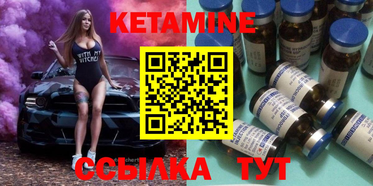 КЕТАМИН ketamine Горно-Алтайск