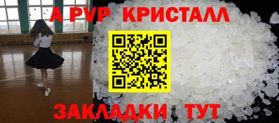 альфа пвп Гатчина