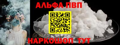 альфа пвп Бугуруслан