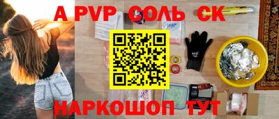спайс Будённовск
