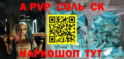 альфа пвп Бугуруслан