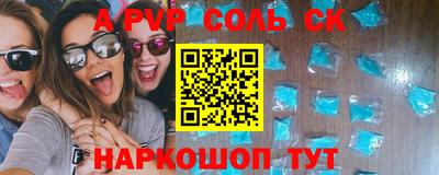 спайс Будённовск