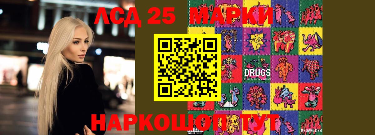 Лсд 25 экстази  Горно-Алтайск  Лсд 25 экстази кислота  LSD-25 экстази ecstasy 