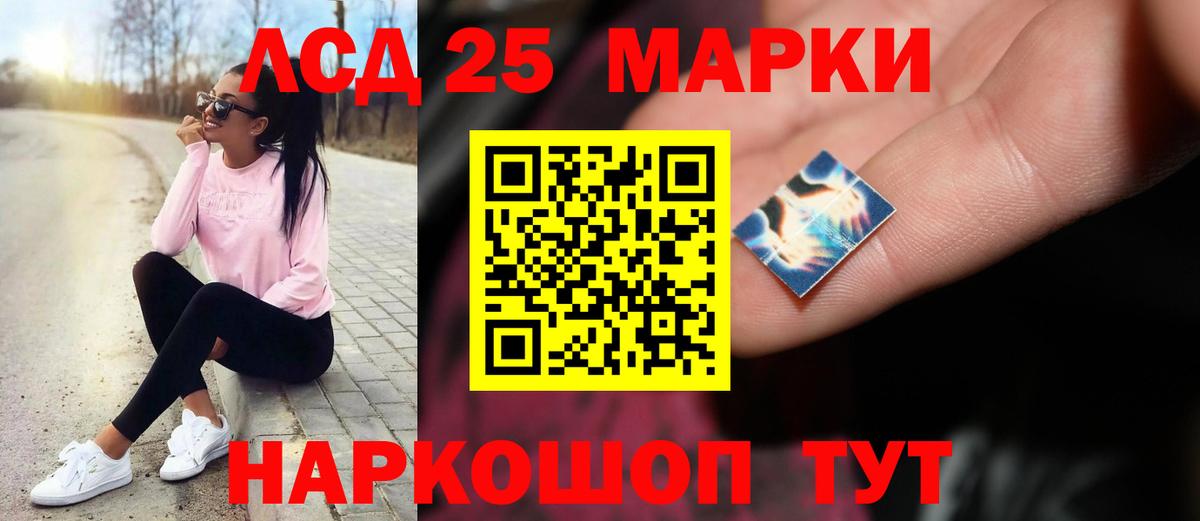LSD-25 экстази кислота  Лсд 25 экстази ecstasy  LSD-25 экстази  Вход с VPN  Горно-Алтайск 