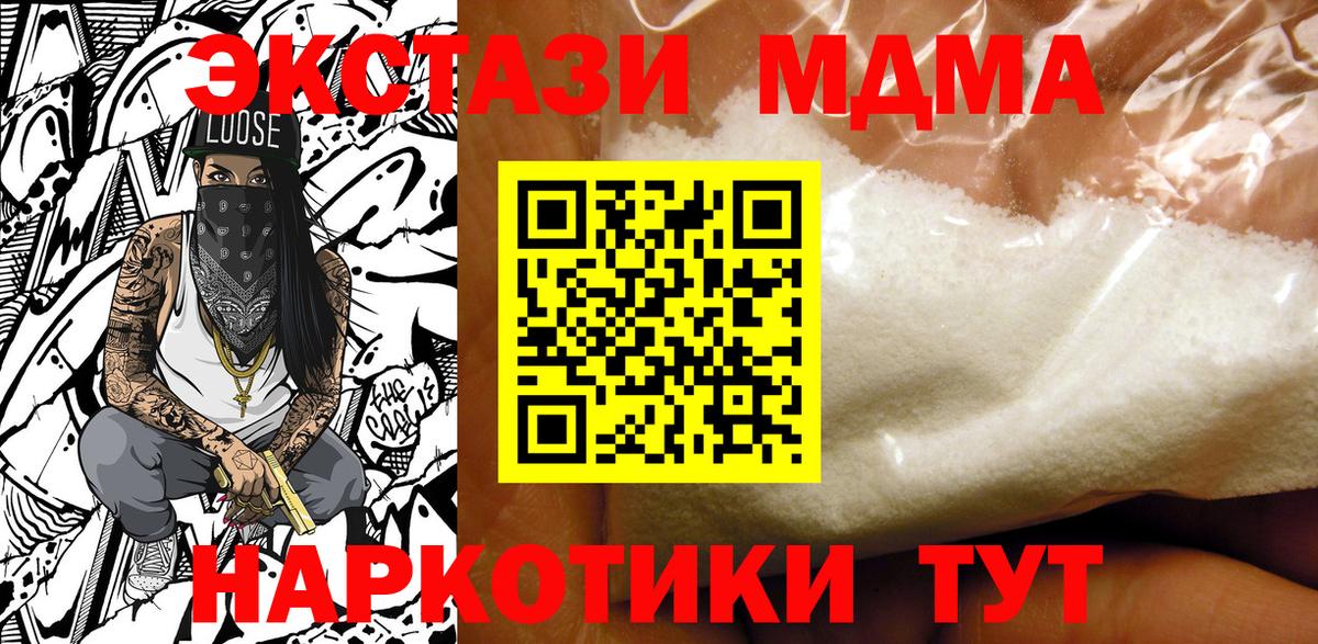 МДМА Molly  Вход с VPN  МДМА молли  Горно-Алтайск 