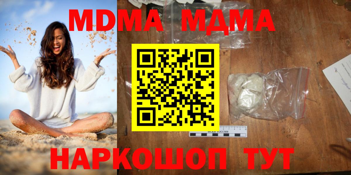 MDMA VHQ  Горно-Алтайск  MDMA VHQ 