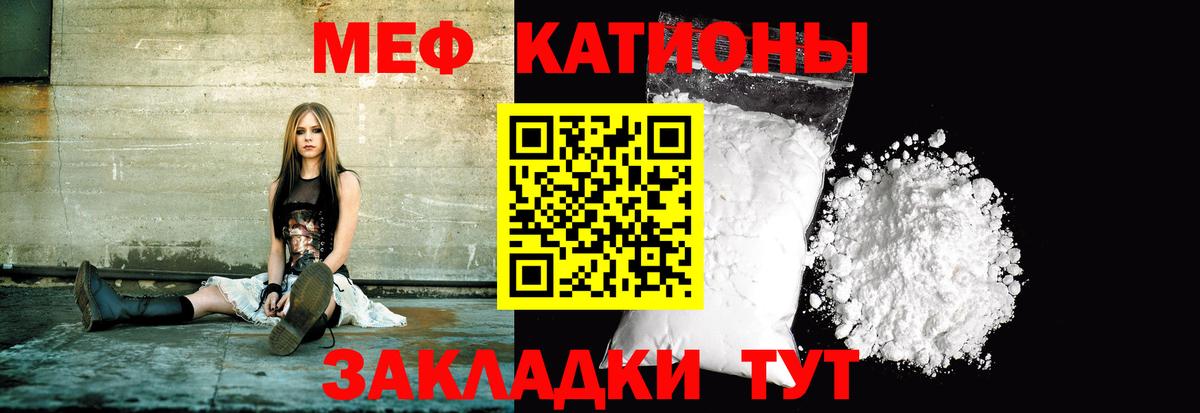 МЯУ-МЯУ VHQ  Меф 4 MMC  Горно-Алтайск 