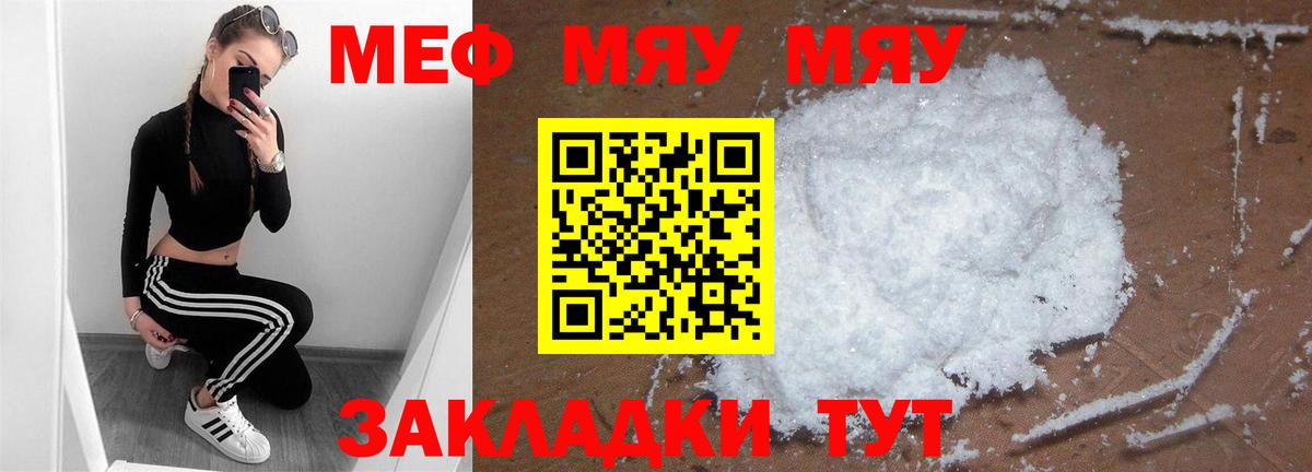 Мефедрон  Вход с VPN  Горно-Алтайск  Мефедрон VHQ 