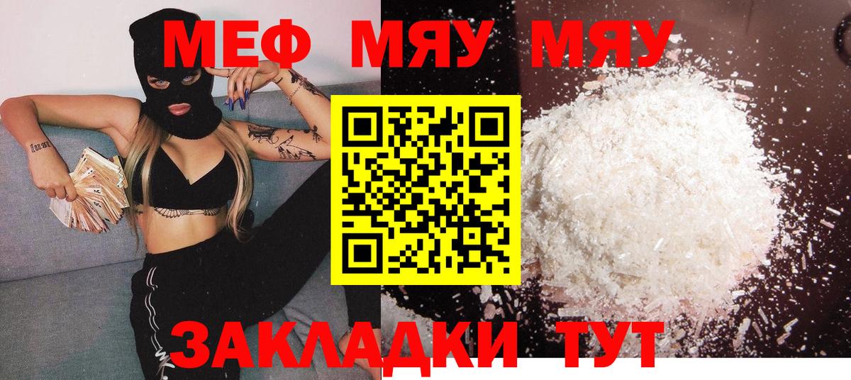 МЕФ кристаллы Горно-Алтайск