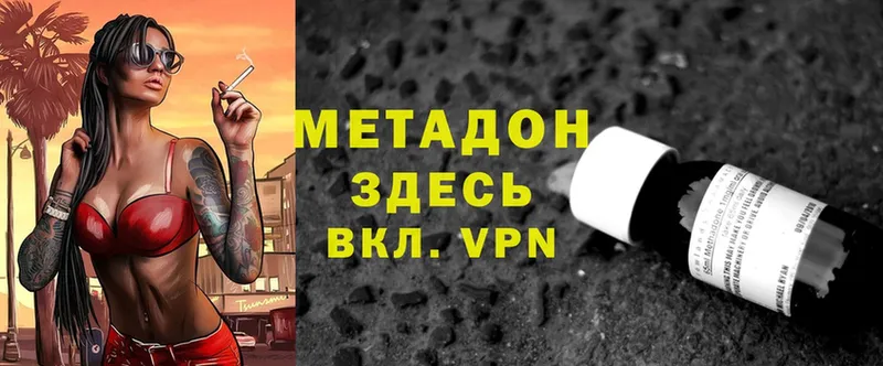 Метадон methadone  Горно-Алтайск 