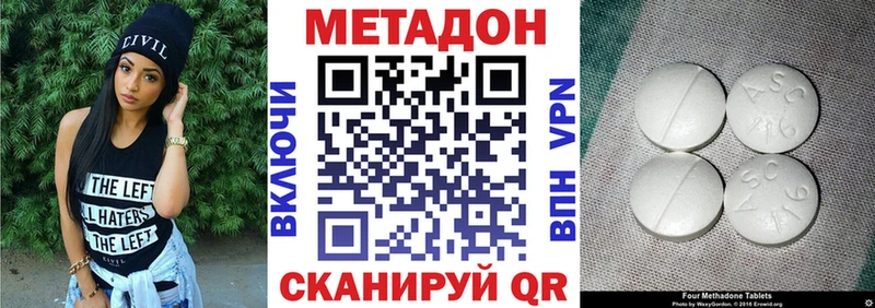 МЕТАДОН VHQ  продажа наркотиков  Горно-Алтайск 