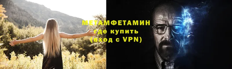 МЕТАМФЕТАМИН Декстрометамфетамин 99.9%  Горно-Алтайск 