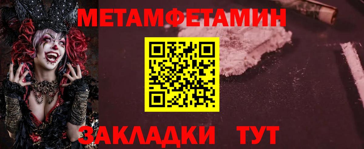 МЕТАМФЕТАМИН витя  Вход с VPN  Горно-Алтайск  МЕТАМФЕТАМИН витя 