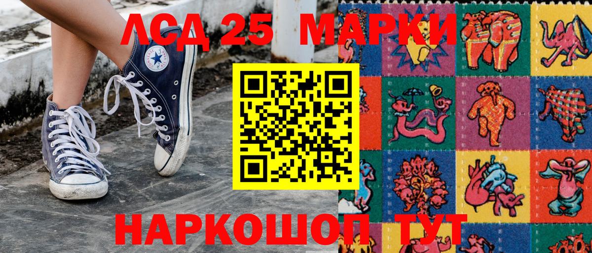 Наркотические марки 1500мкг Горно-Алтайск