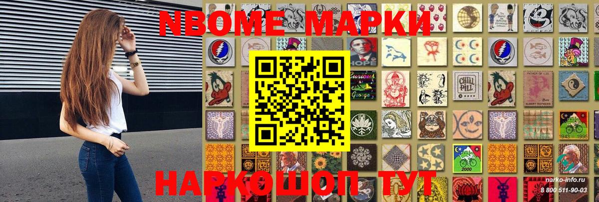 Наркотические марки 1,5мг Горно-Алтайск