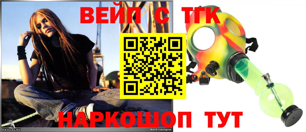 Горно-Алтайск  Дистиллят ТГК вейп с тгк  Вход с VPN 