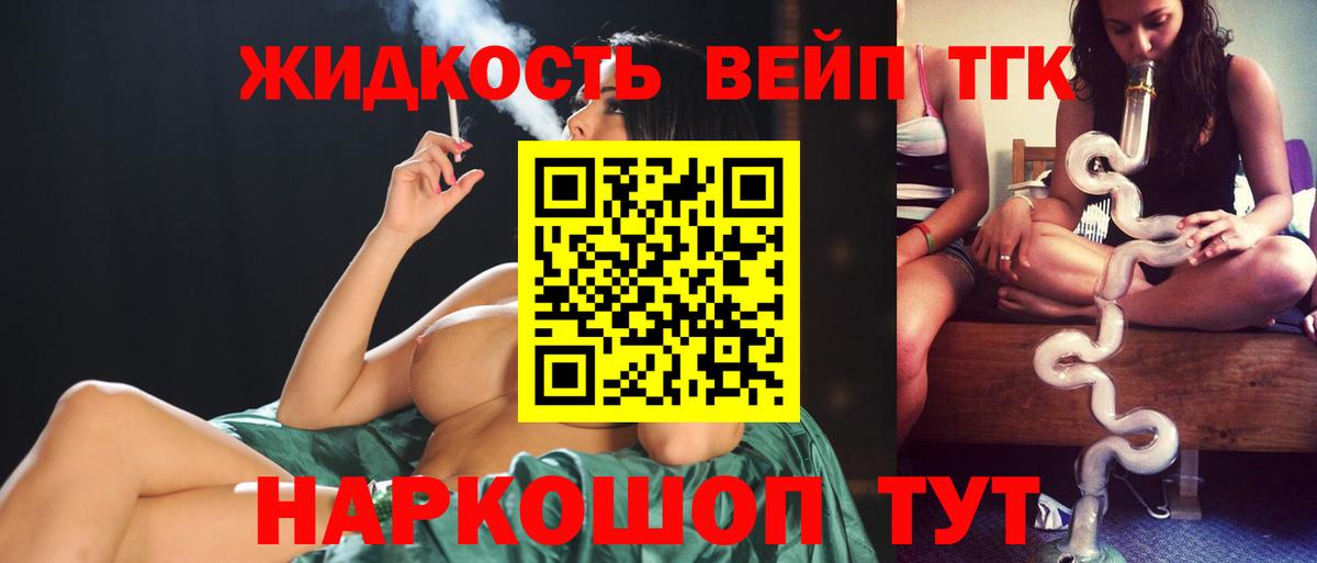 ТГК вейп  Горно-Алтайск  kraken   Дистиллят ТГК Wax 