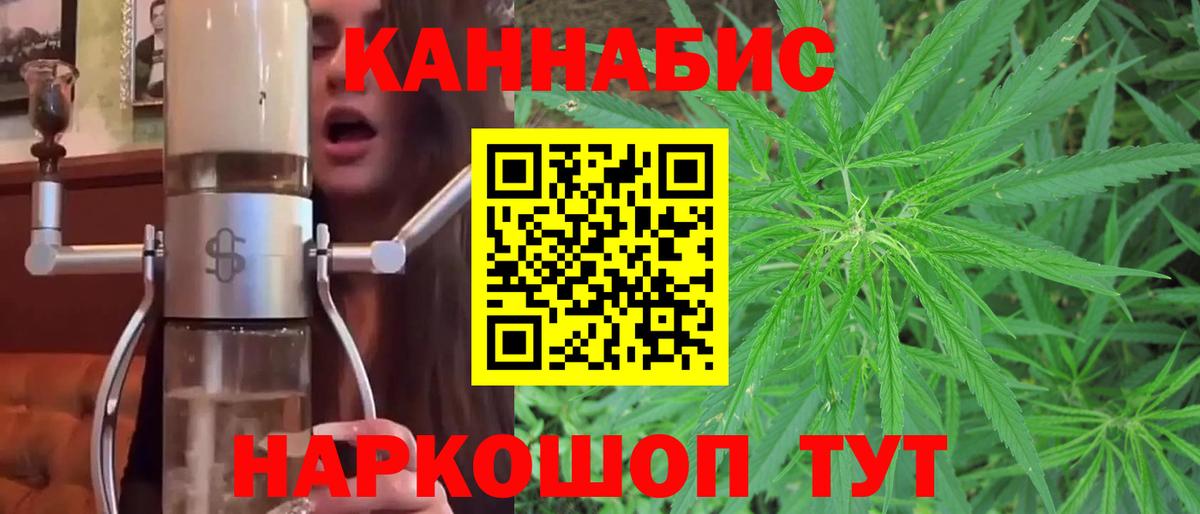 МАРИХУАНА AK-47 Горно-Алтайск